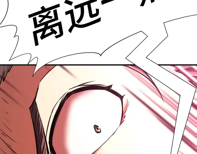 《史诗级领地设计师》第76话图163