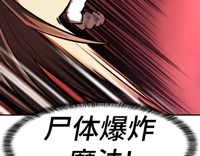 《史诗级领地设计师》第76话图165