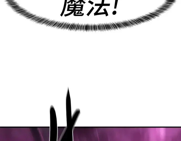 《史诗级领地设计师》第76话图166