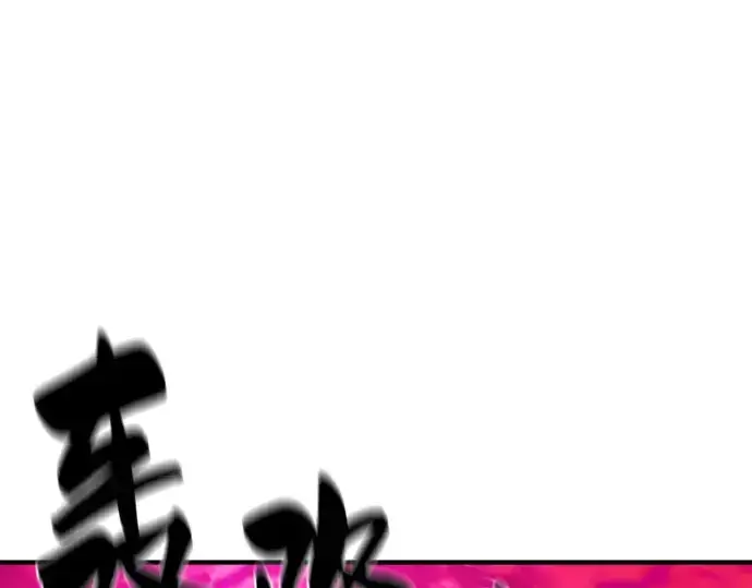 《史诗级领地设计师》第76话图178