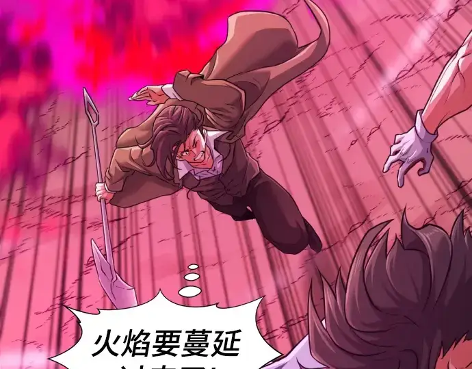 《史诗级领地设计师》第76话图180