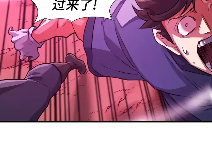 《史诗级领地设计师》第76话图181