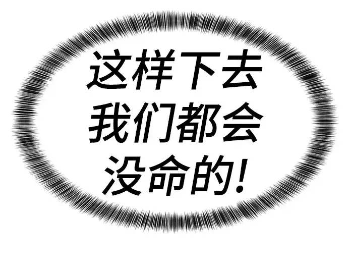 《史诗级领地设计师》第76话图182