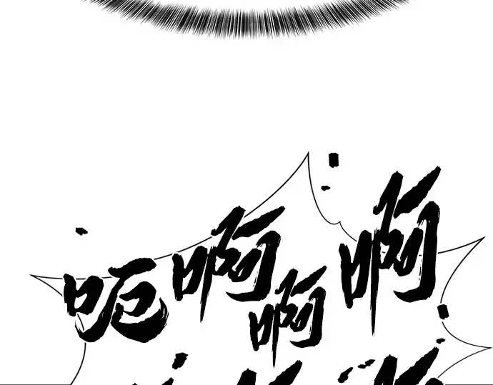 《史诗级领地设计师》第76话图186