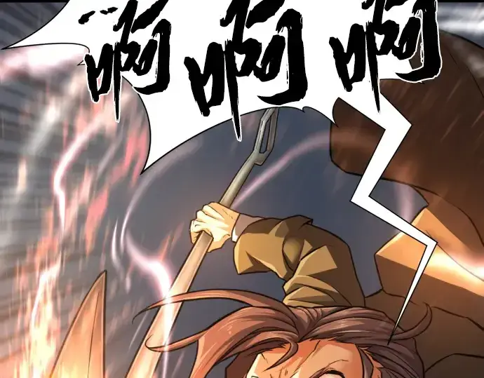 《史诗级领地设计师》第76话图187
