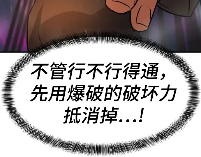 《史诗级领地设计师》第76话图190