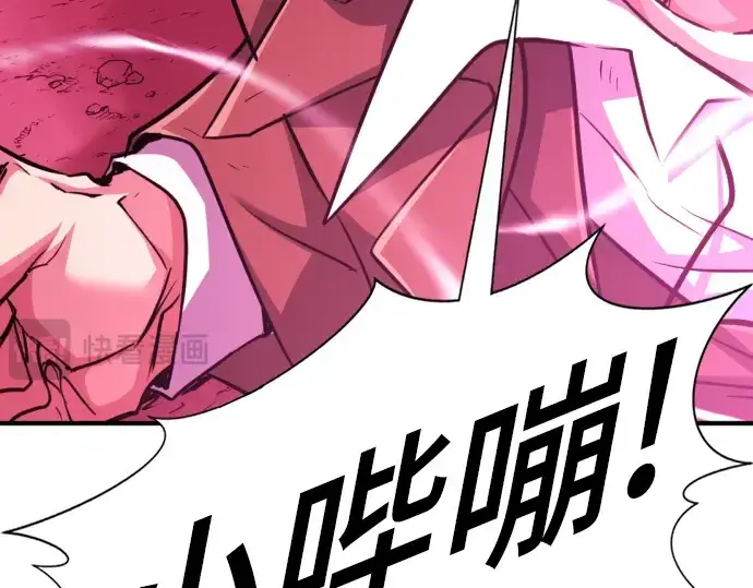 《史诗级领地设计师》第76话图198