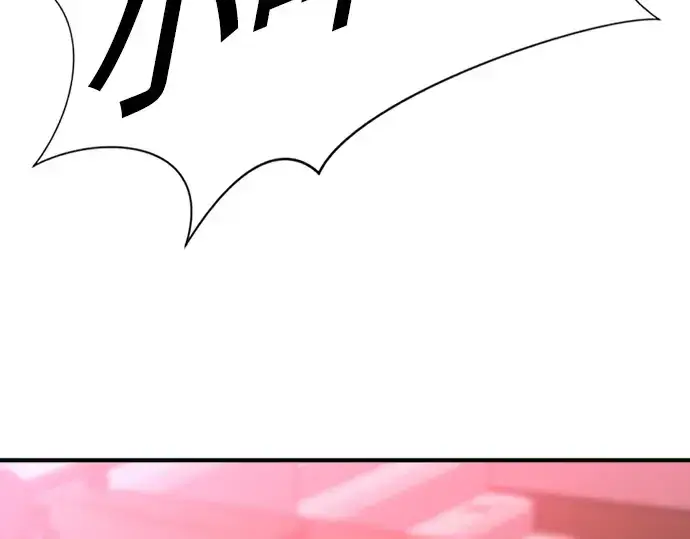 《史诗级领地设计师》第76话图199