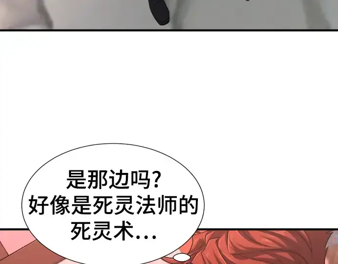 《史诗级领地设计师》第76话图202