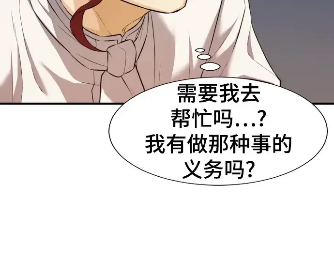 《史诗级领地设计师》第76话图206