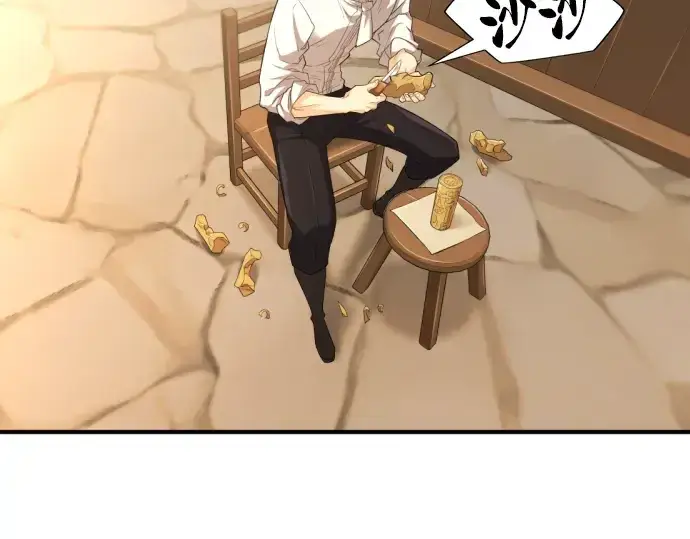 《史诗级领地设计师》第76话图214