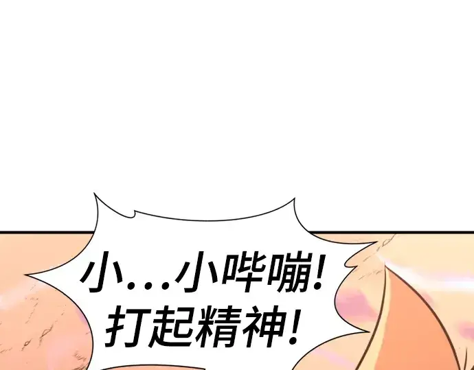 《史诗级领地设计师》第76话图215