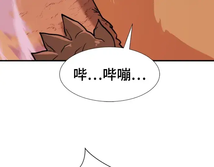 《史诗级领地设计师》第76话图218