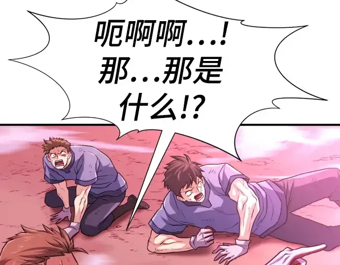 《史诗级领地设计师》第76话图219