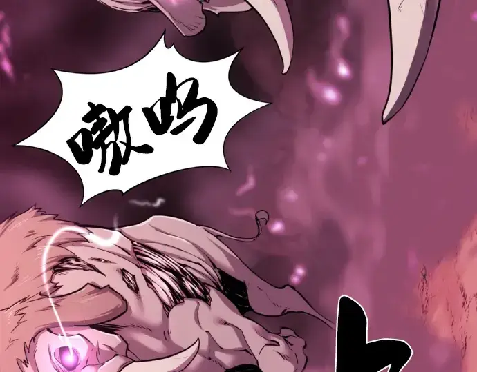 《史诗级领地设计师》第76话图227