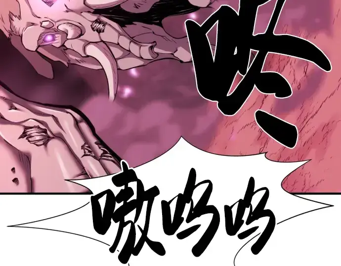 《史诗级领地设计师》第76话图228