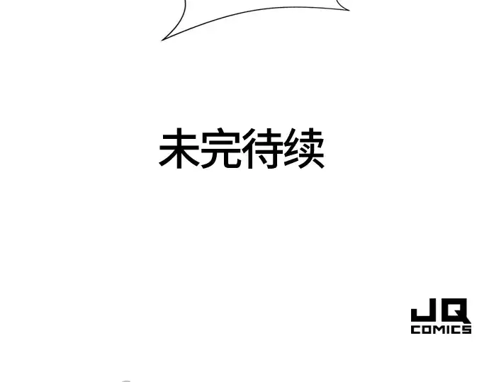 《史诗级领地设计师》第76话图229