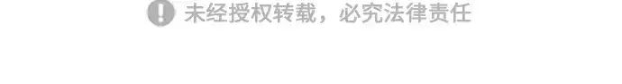 《史诗级领地设计师》第76话图230