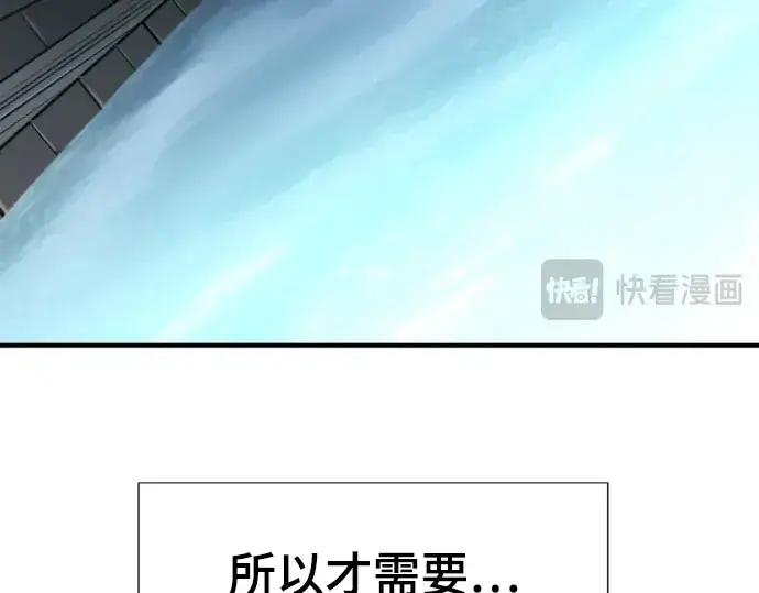 《史诗级领地设计师》第76话图26