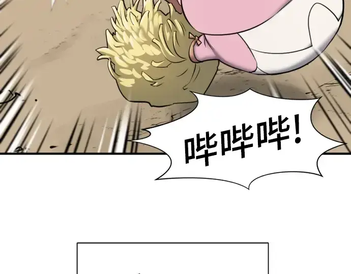 《史诗级领地设计师》第76话图29