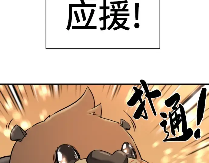 《史诗级领地设计师》第76话图30