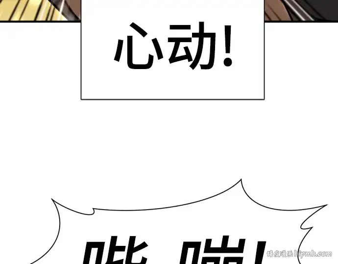 《史诗级领地设计师》第76话图32