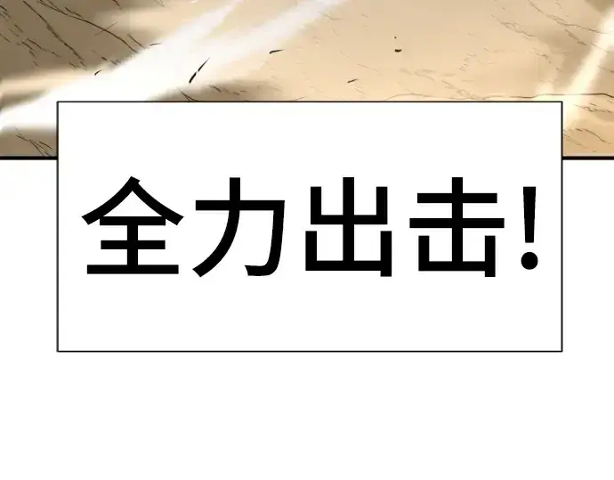 《史诗级领地设计师》第76话图36