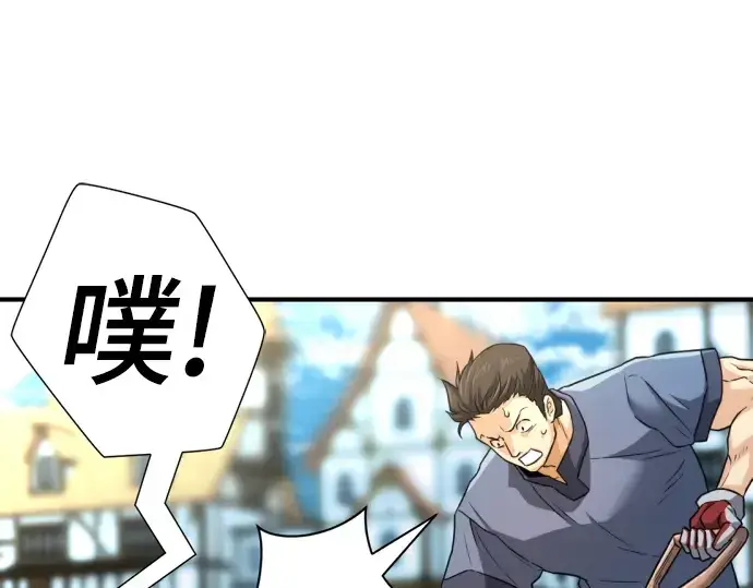 《史诗级领地设计师》第76话图38