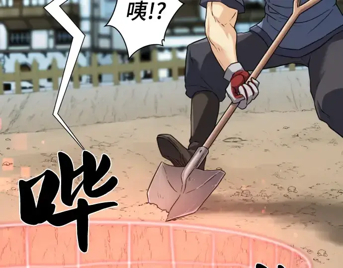 《史诗级领地设计师》第76话图39