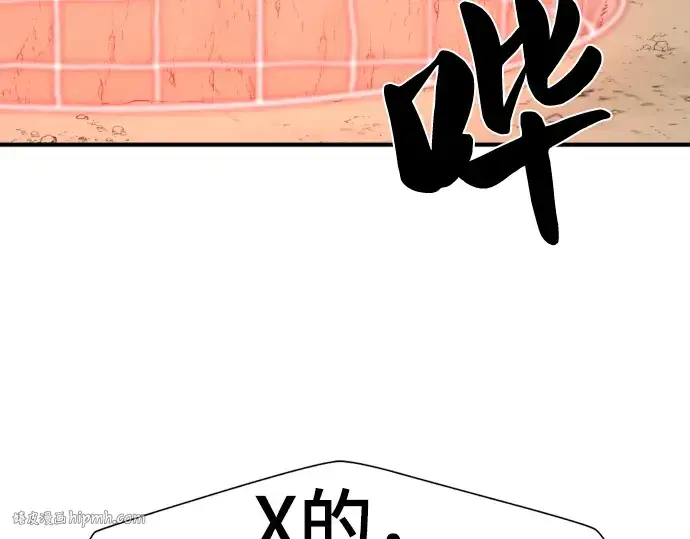 《史诗级领地设计师》第76话图40