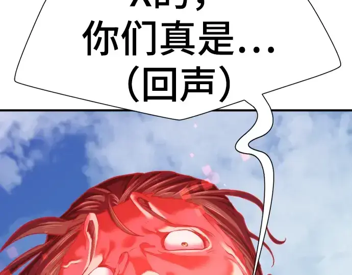 《史诗级领地设计师》第76话图41