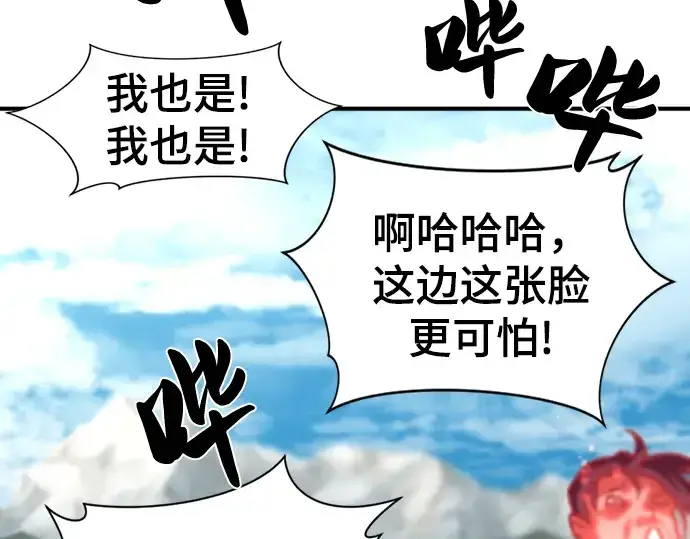 《史诗级领地设计师》第76话图49