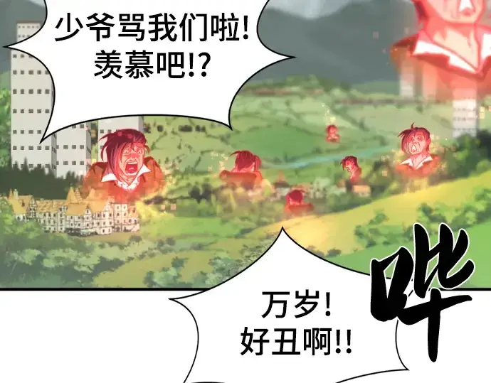 《史诗级领地设计师》第76话图50