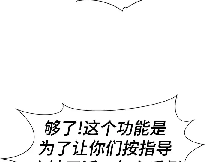《史诗级领地设计师》第76话图51