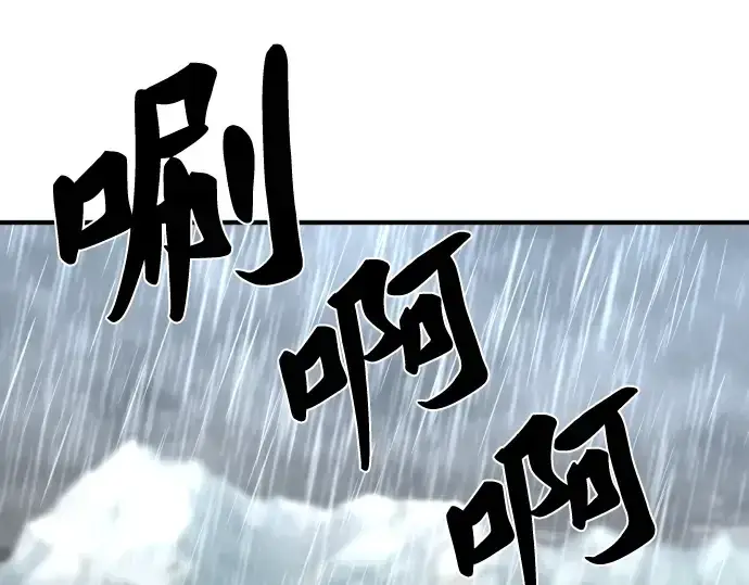 《史诗级领地设计师》第76话图57