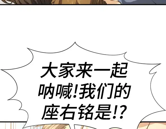 《史诗级领地设计师》第76话图6