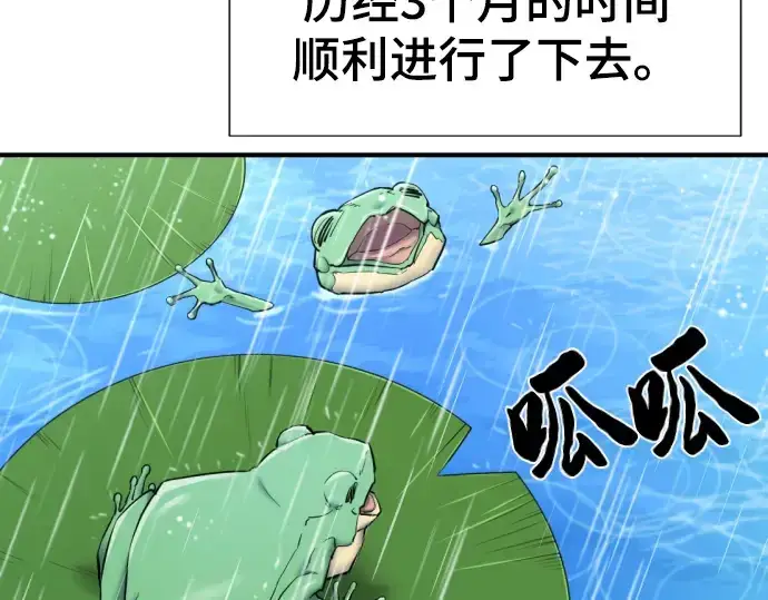 《史诗级领地设计师》第76话图60