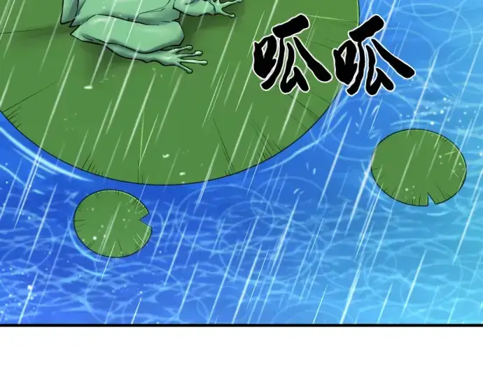 《史诗级领地设计师》第76话图61