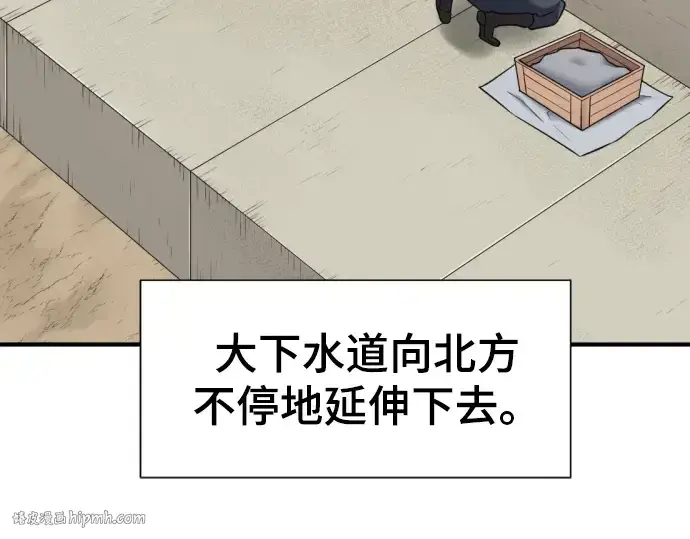 《史诗级领地设计师》第76话图64