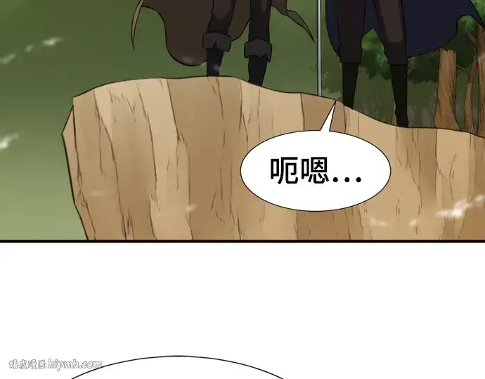 《史诗级领地设计师》第76话图72