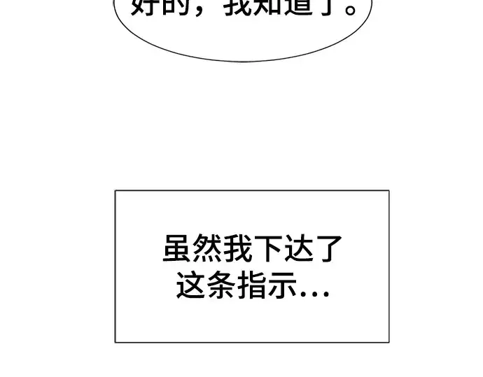《史诗级领地设计师》第76话图78