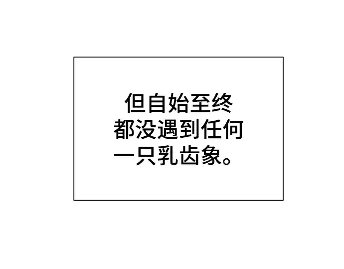 《史诗级领地设计师》第76话图79