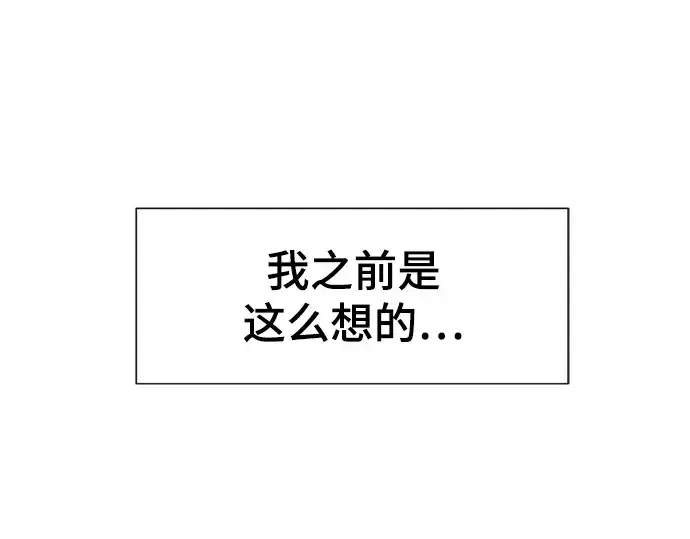 《史诗级领地设计师》第76话图83