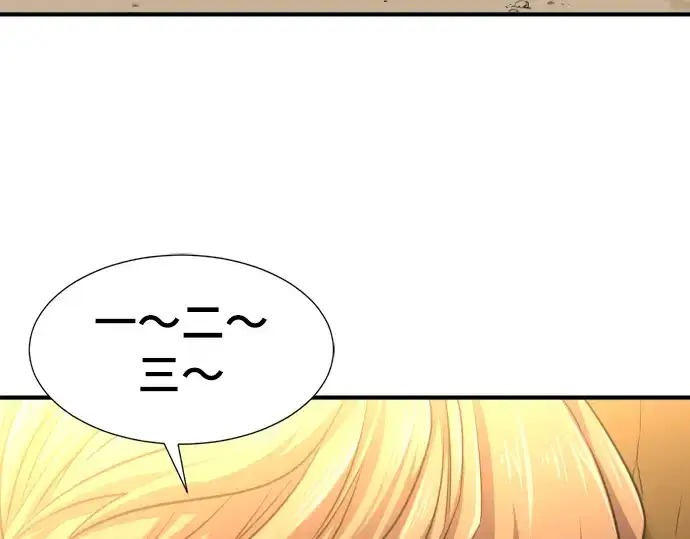《史诗级领地设计师》第76话图87
