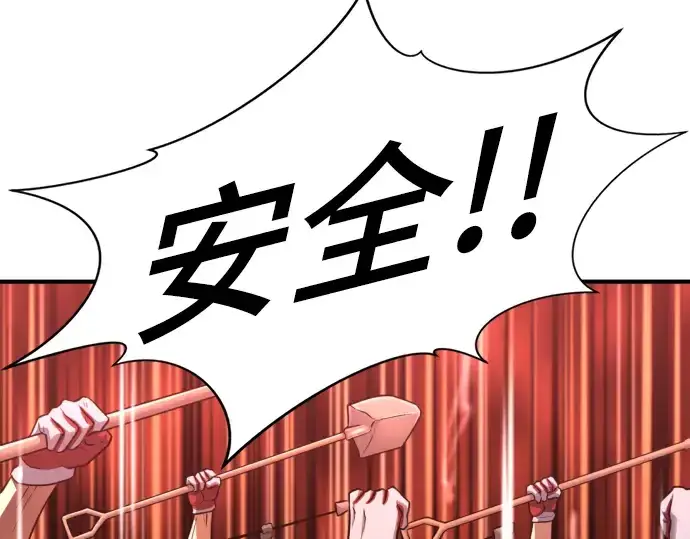 《史诗级领地设计师》第76话图9