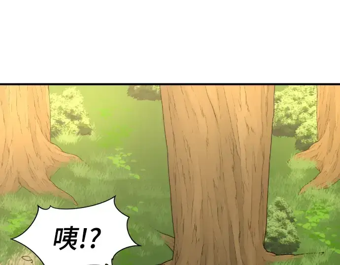 《史诗级领地设计师》第76话图92