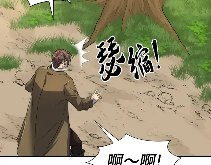 《史诗级领地设计师》第76话图93