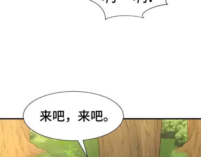 《史诗级领地设计师》第76话图94