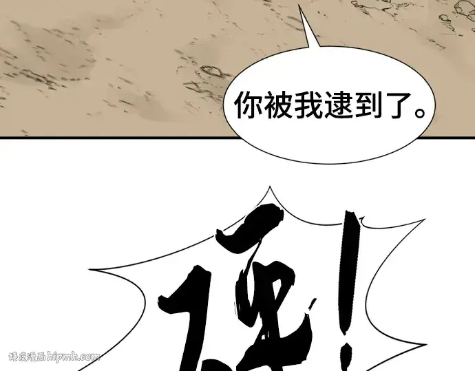 《史诗级领地设计师》第76话图96