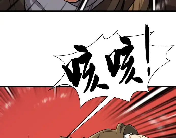 《史诗级领地设计师》第76话图99